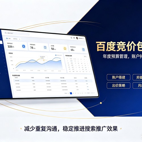 惠农百度竞价包年